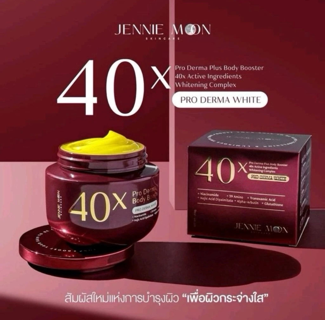 Jennie Moon 40x Body Moisturizer