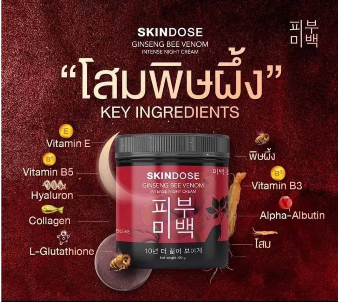 Skindose Ginseng Bee Venom Intense Night Cream